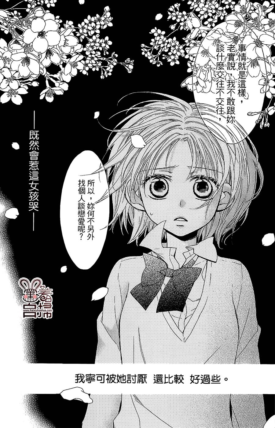 再会了，我的英雄韩漫全集-第02话无删减无遮挡章节图片 
