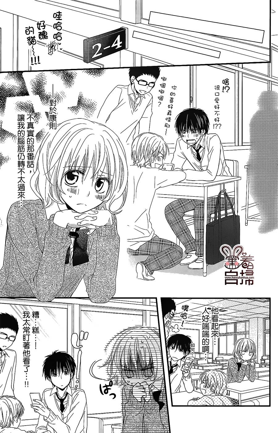 再会了，我的英雄韩漫全集-第02话无删减无遮挡章节图片 