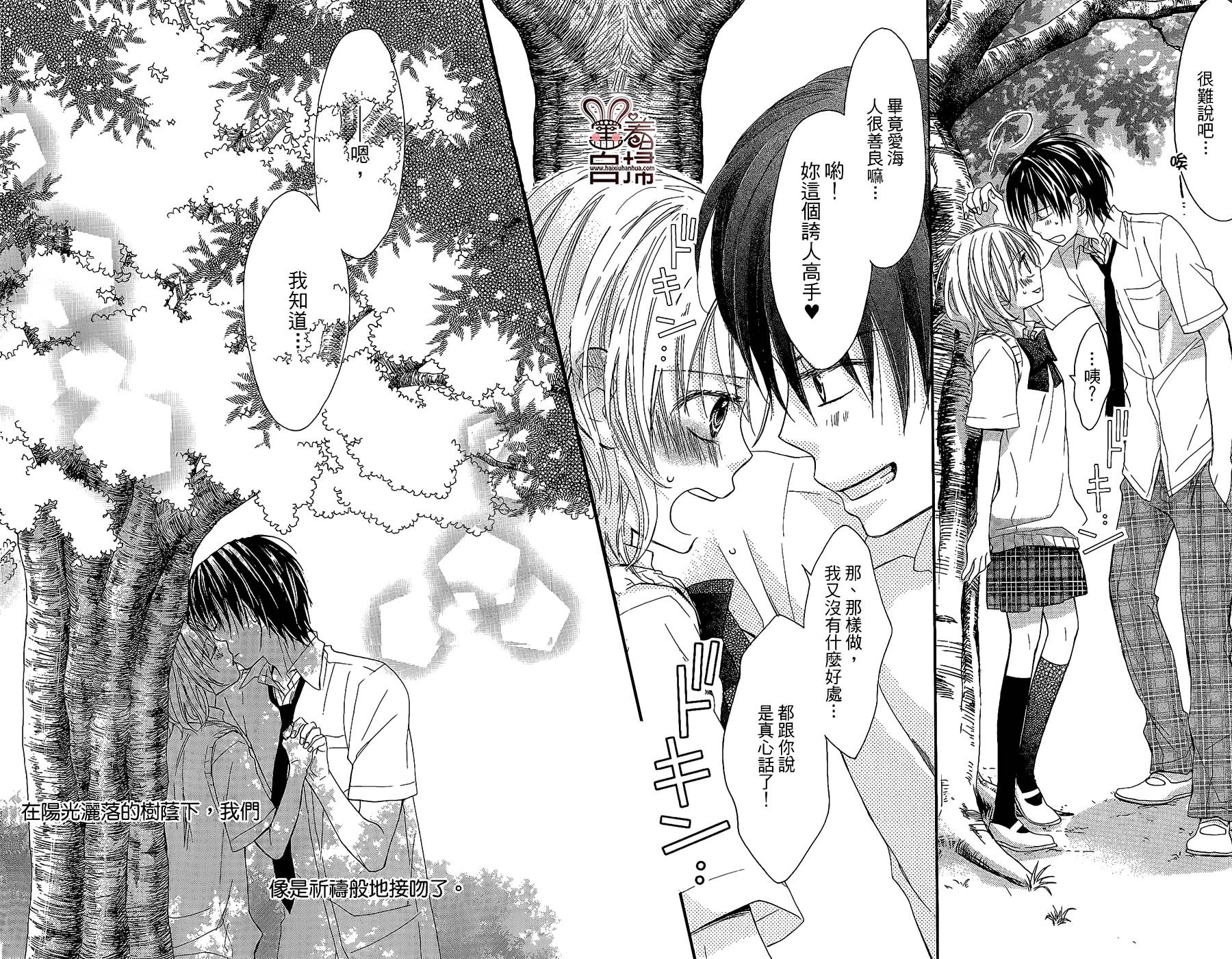 再会了，我的英雄韩漫全集-第03话无删减无遮挡章节图片 