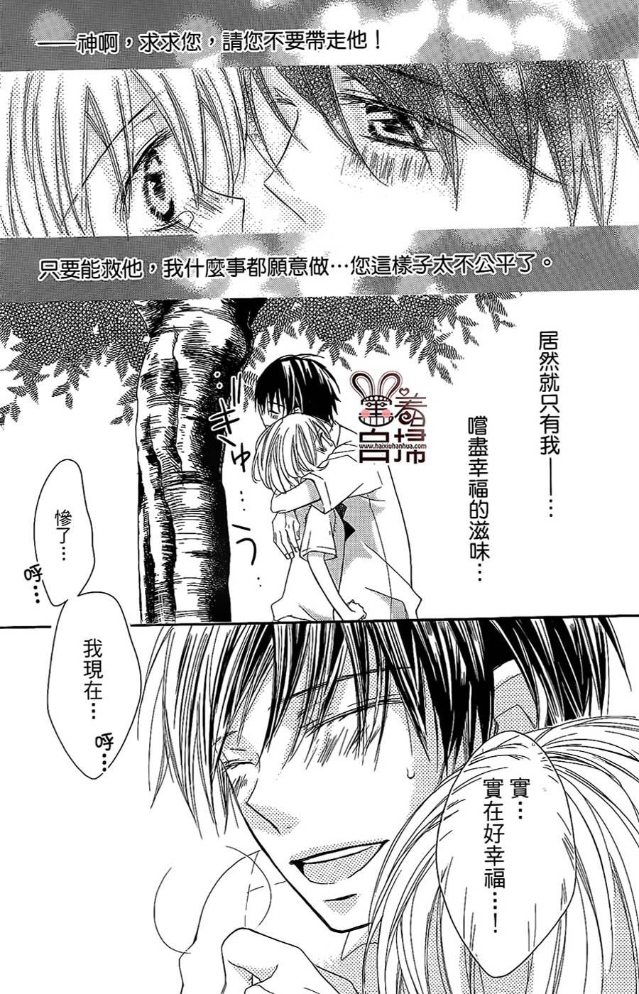 再会了，我的英雄韩漫全集-第03话无删减无遮挡章节图片 