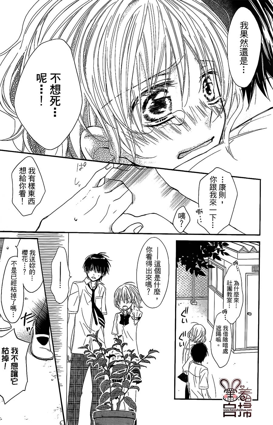 再会了，我的英雄韩漫全集-第03话无删减无遮挡章节图片 
