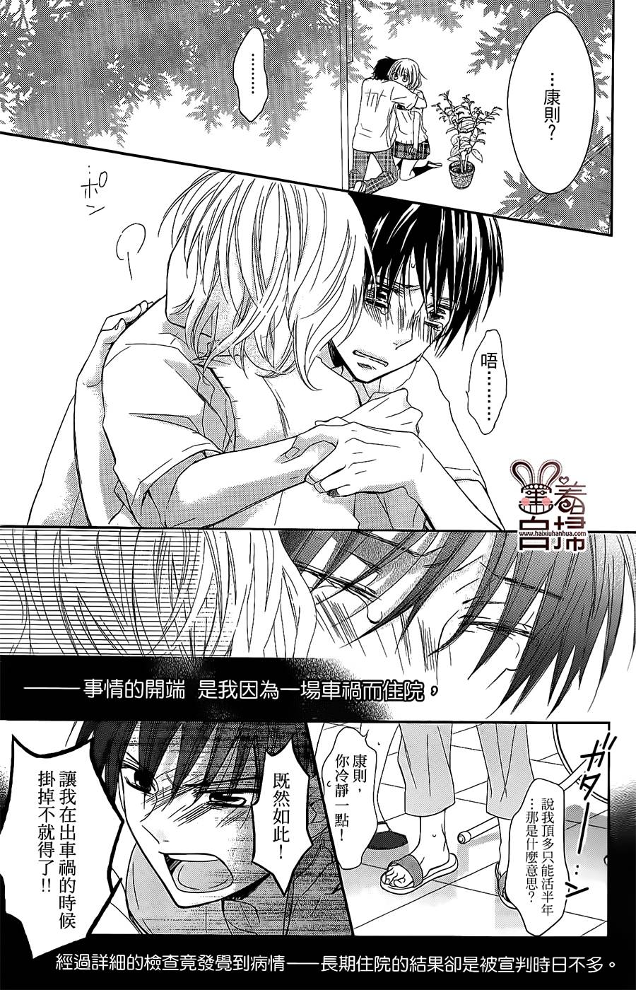 再会了，我的英雄韩漫全集-第03话无删减无遮挡章节图片 