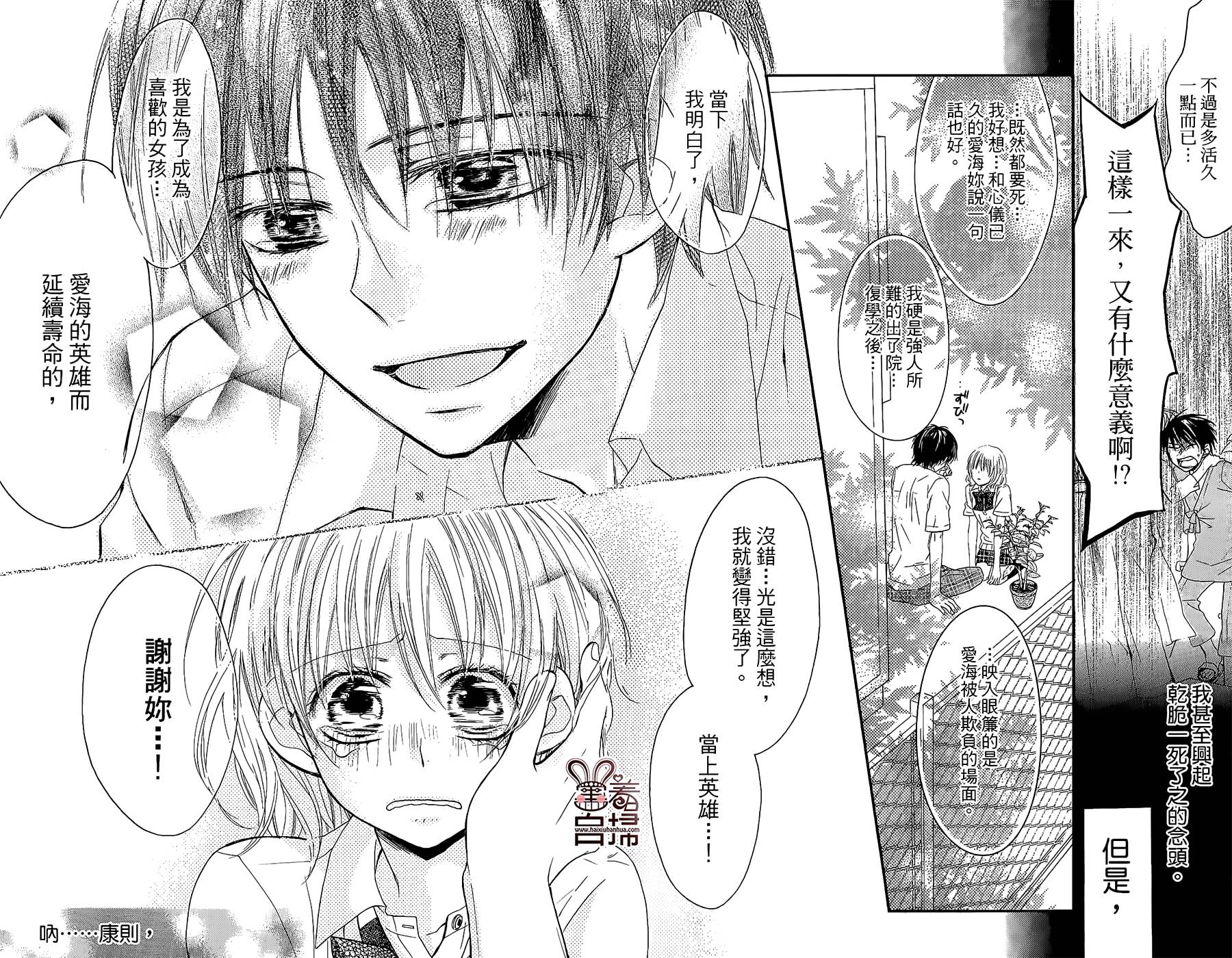 再会了，我的英雄韩漫全集-第03话无删减无遮挡章节图片 