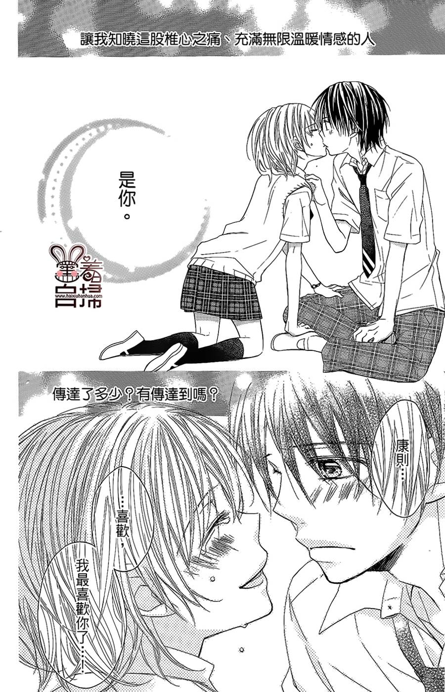 再会了，我的英雄韩漫全集-第03话无删减无遮挡章节图片 