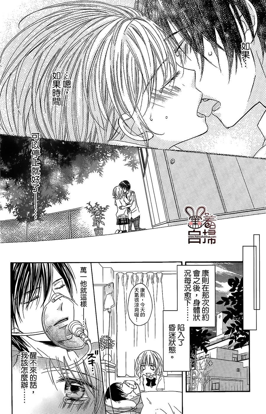 再会了，我的英雄韩漫全集-第03话无删减无遮挡章节图片 