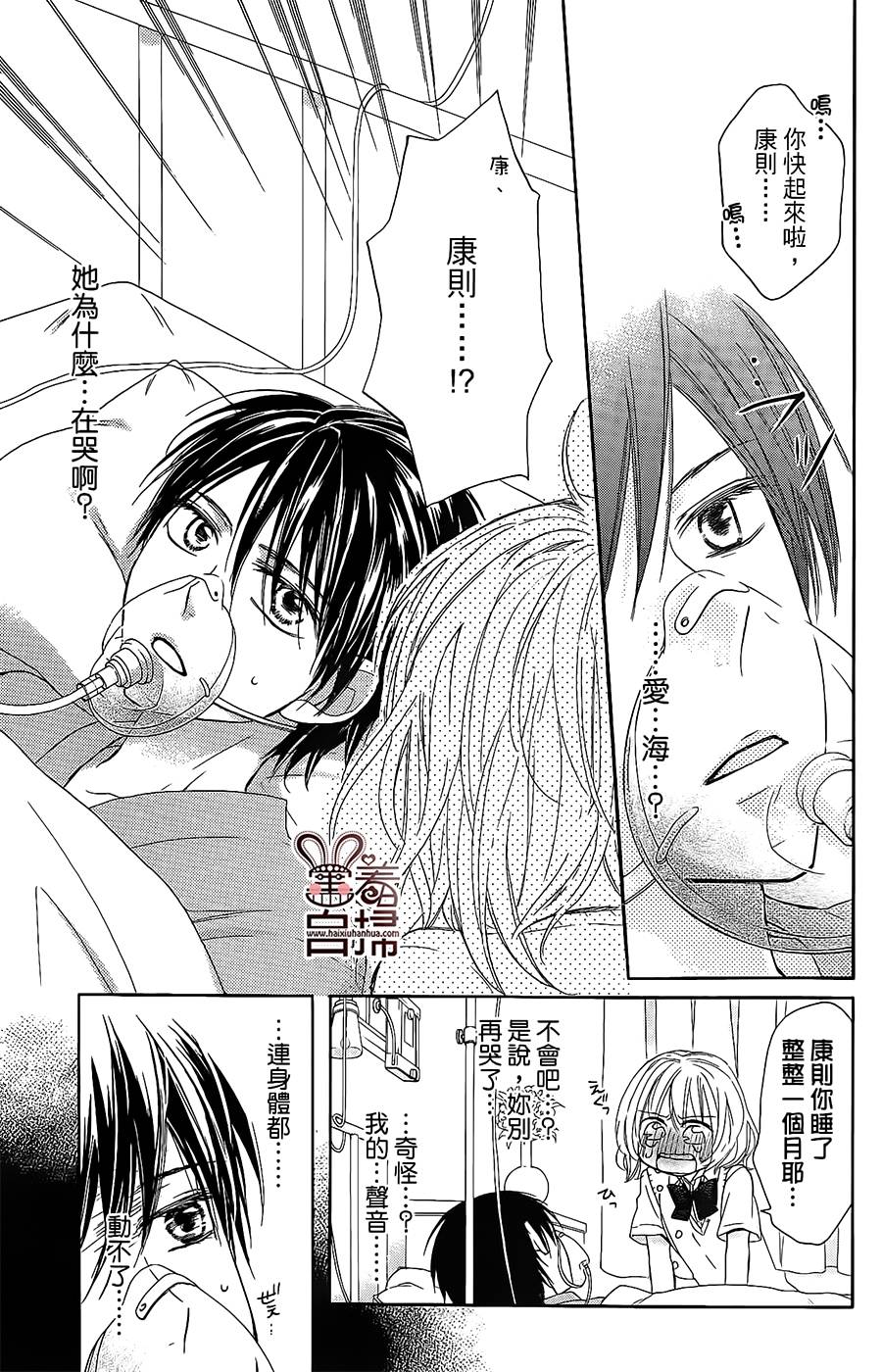 再会了，我的英雄韩漫全集-第03话无删减无遮挡章节图片 