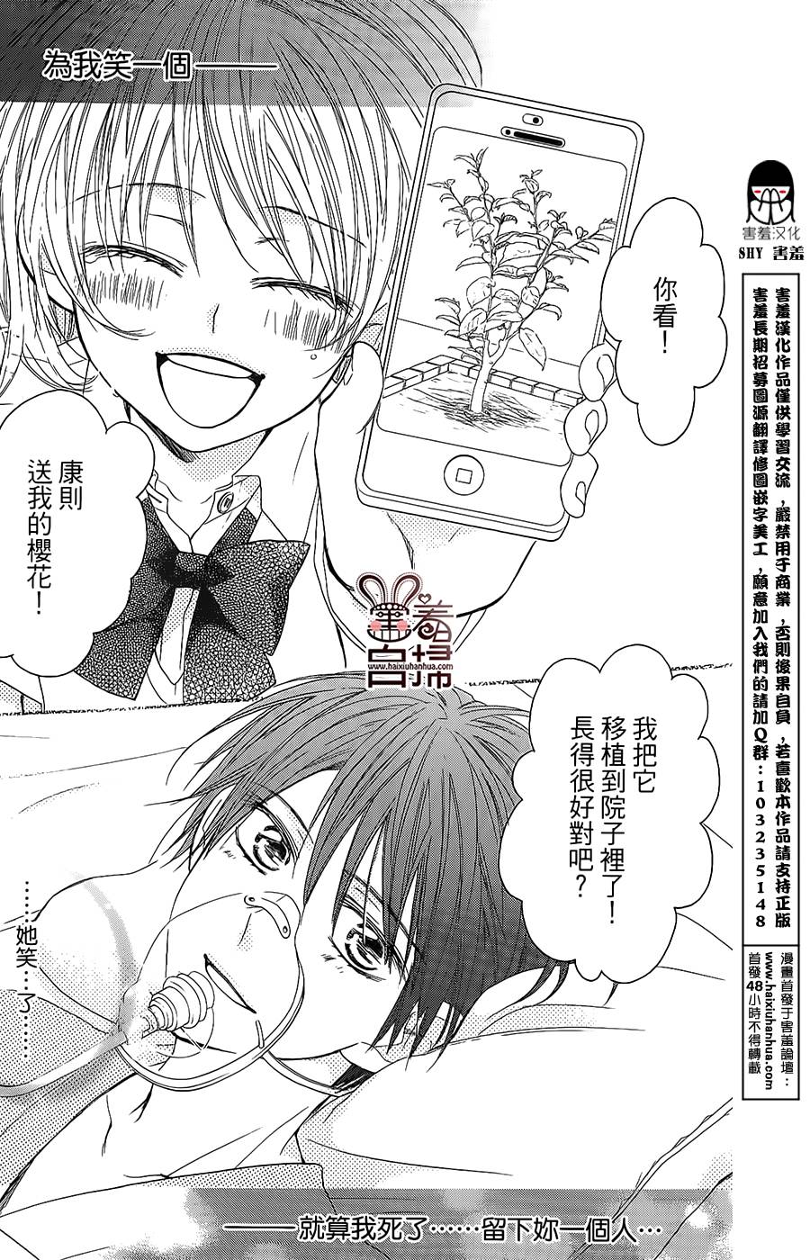 再会了，我的英雄韩漫全集-第03话无删减无遮挡章节图片 
