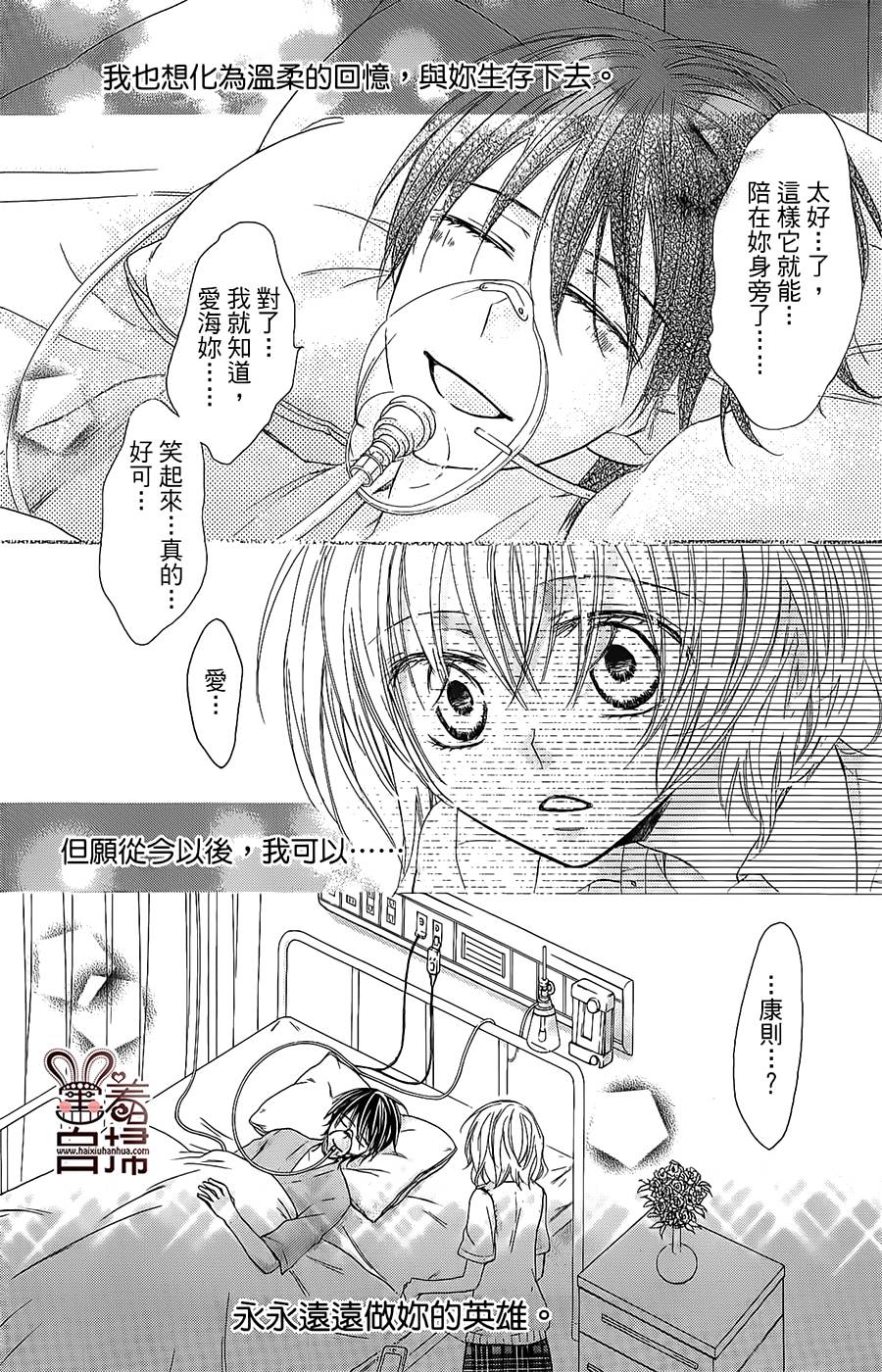 再会了，我的英雄韩漫全集-第03话无删减无遮挡章节图片 