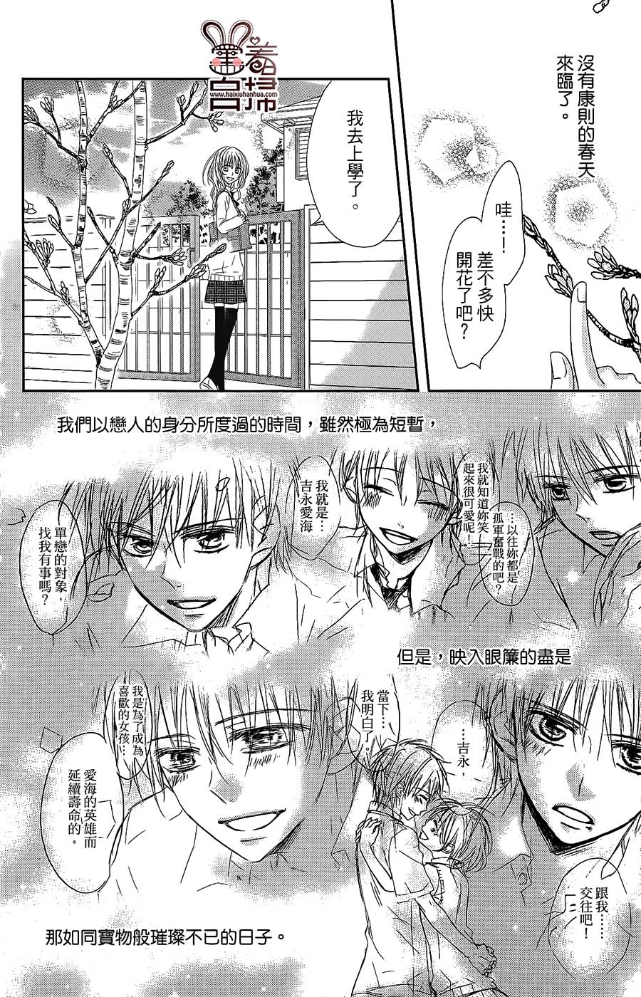 再会了，我的英雄韩漫全集-第03话无删减无遮挡章节图片 