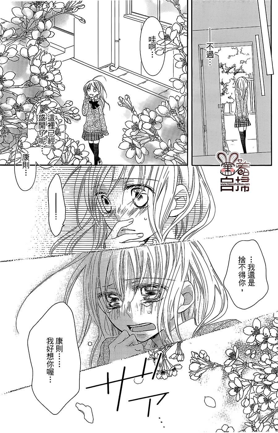 再会了，我的英雄韩漫全集-第03话无删减无遮挡章节图片 