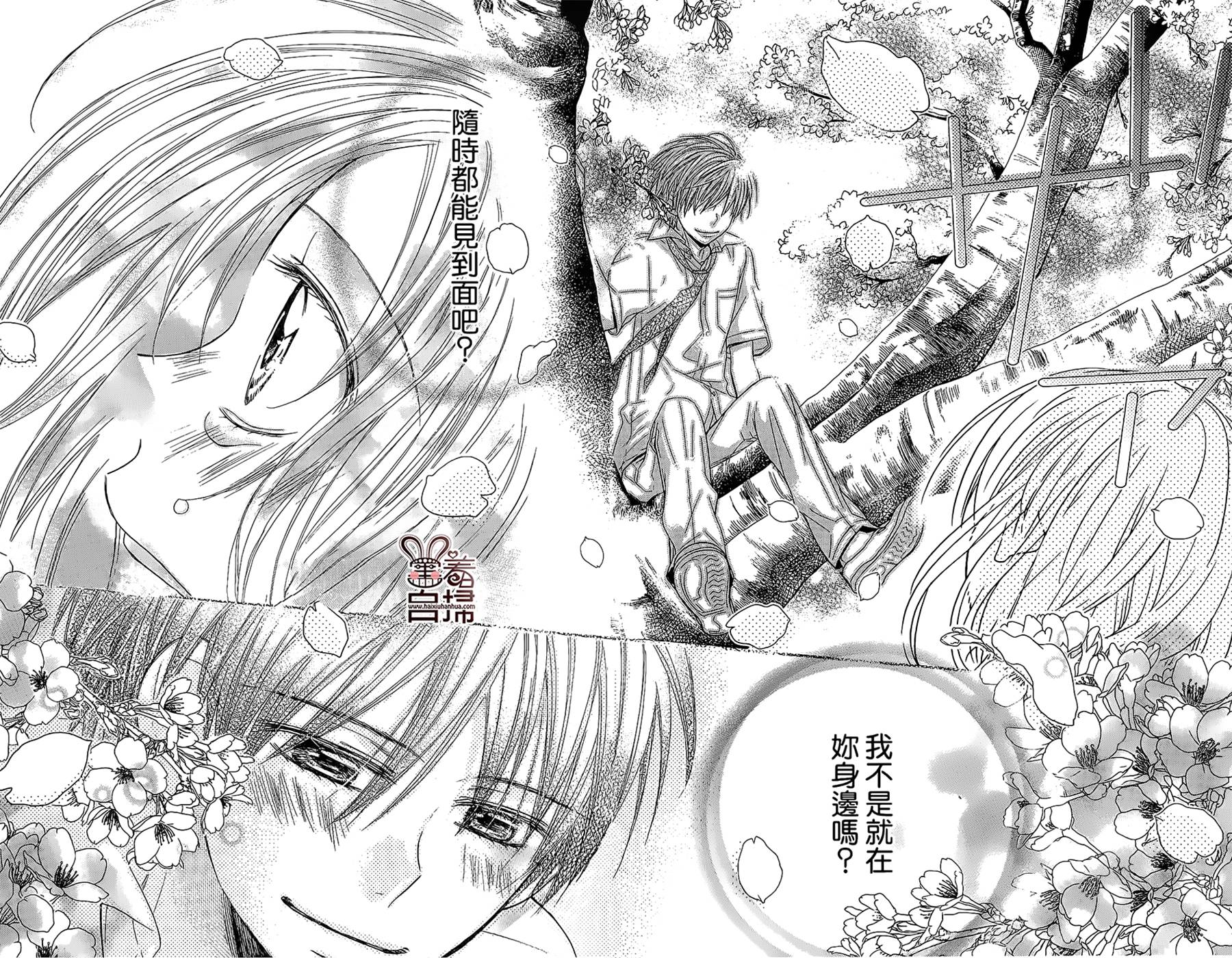 再会了，我的英雄韩漫全集-第03话无删减无遮挡章节图片 