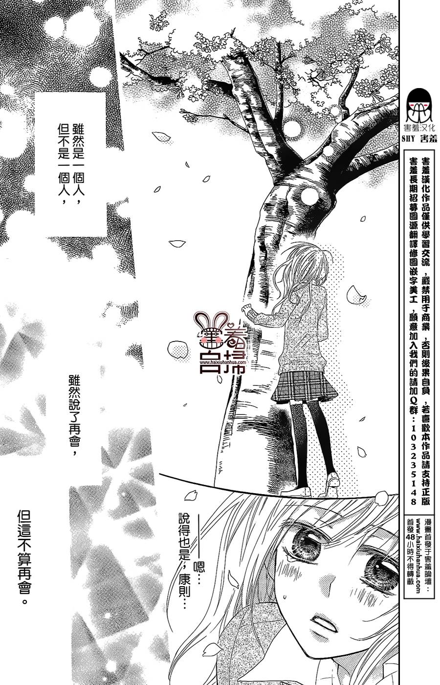 再会了，我的英雄韩漫全集-第03话无删减无遮挡章节图片 