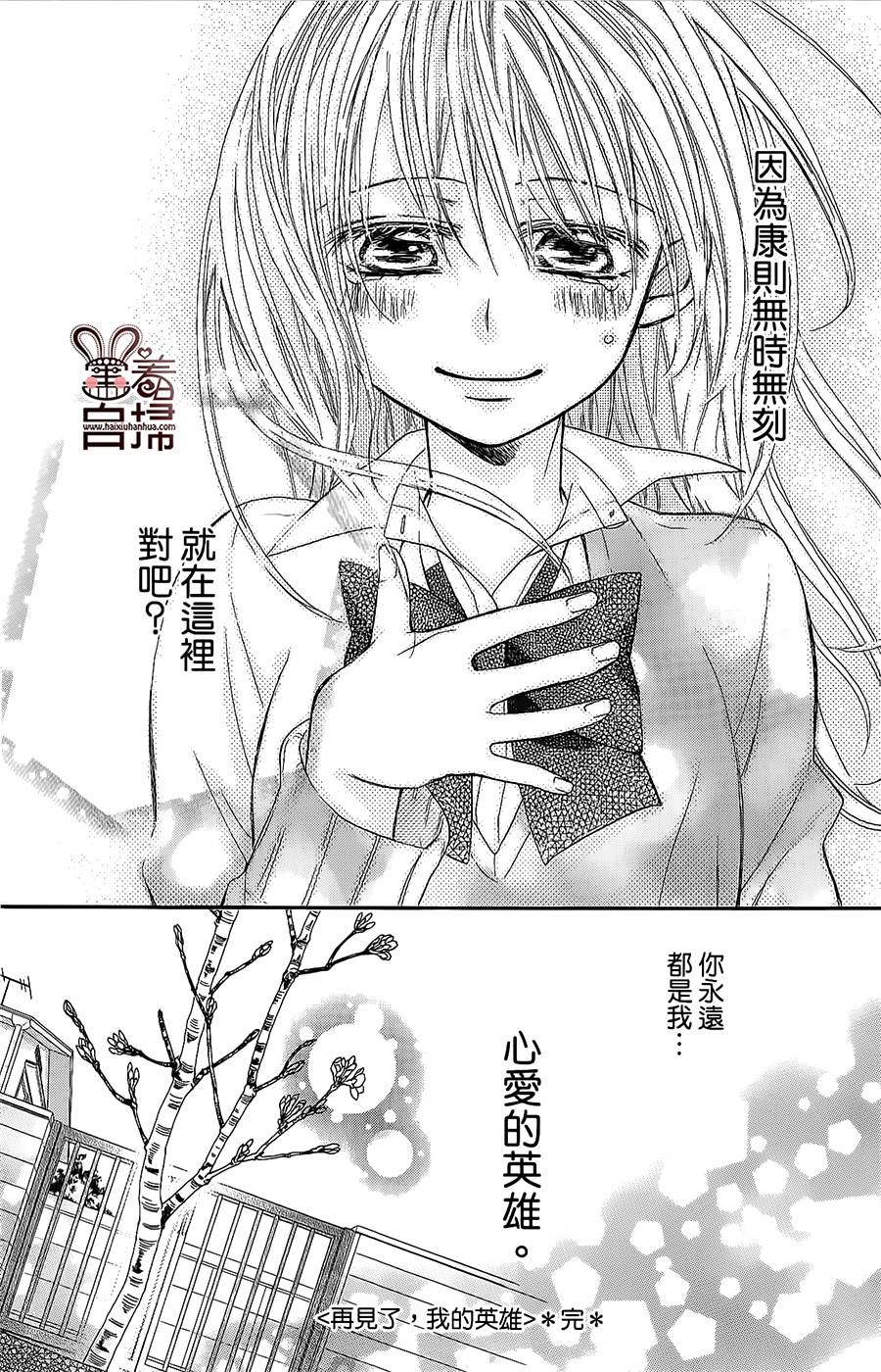 再会了，我的英雄韩漫全集-第03话无删减无遮挡章节图片 