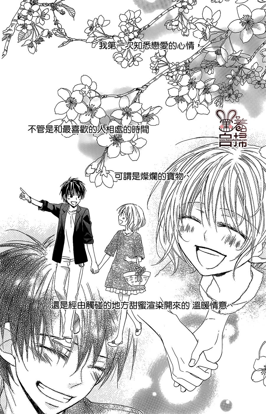 再会了，我的英雄韩漫全集-第03话无删减无遮挡章节图片 