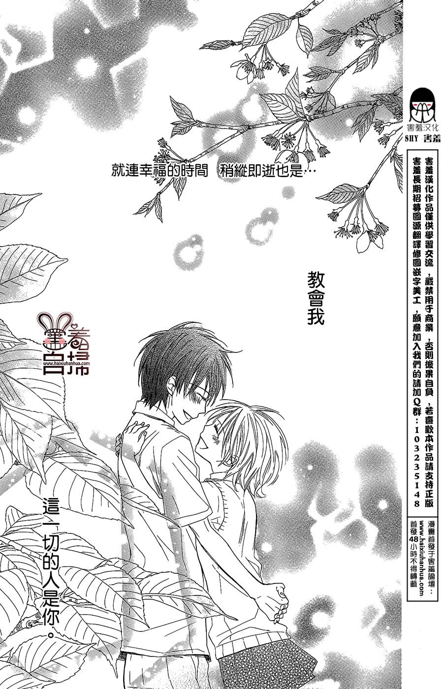 再会了，我的英雄韩漫全集-第03话无删减无遮挡章节图片 