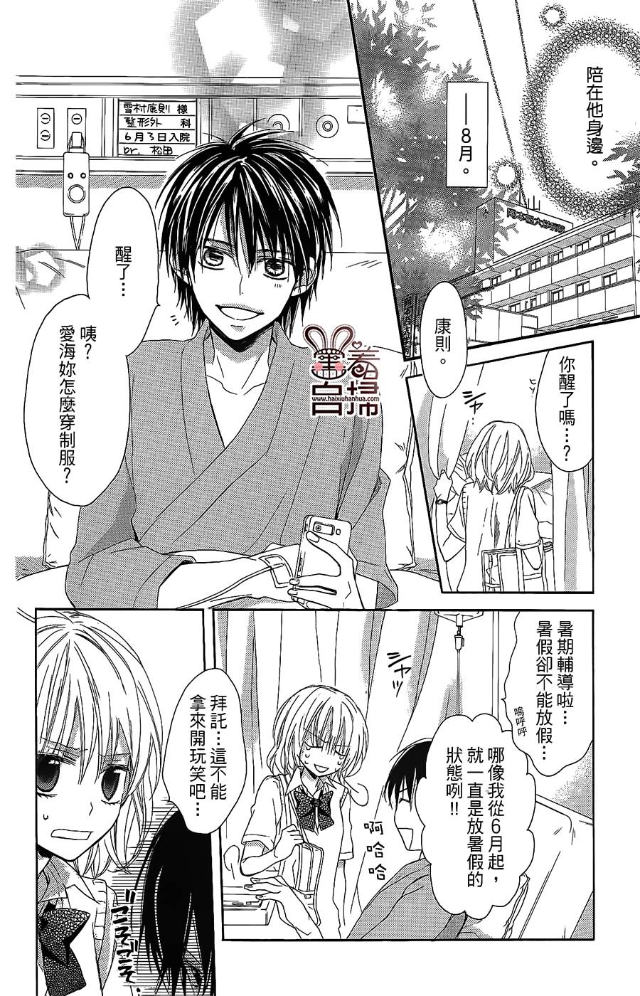 再会了，我的英雄韩漫全集-第03话无删减无遮挡章节图片 
