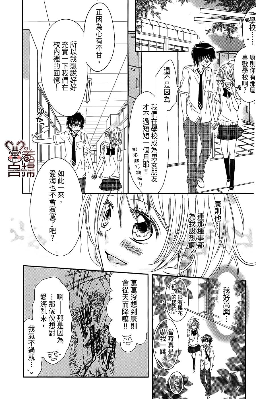 再会了，我的英雄韩漫全集-第03话无删减无遮挡章节图片 