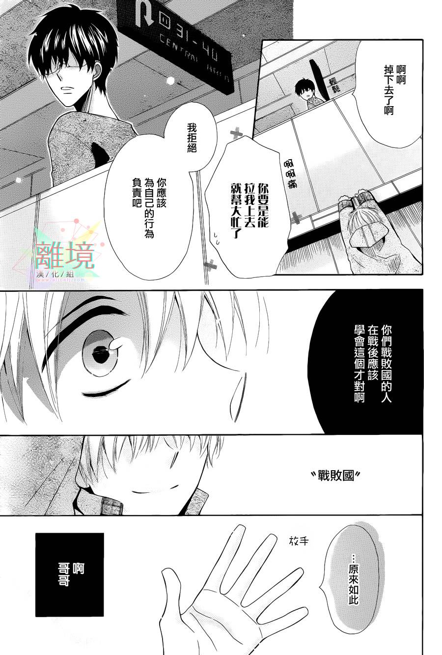 空中都市韩漫全集-短篇无删减无遮挡章节图片 