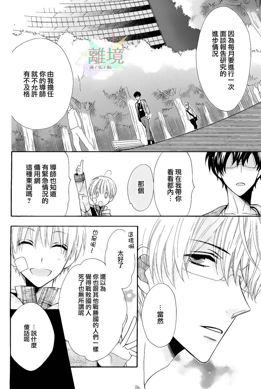 空中都市韩漫全集-短篇无删减无遮挡章节图片 
