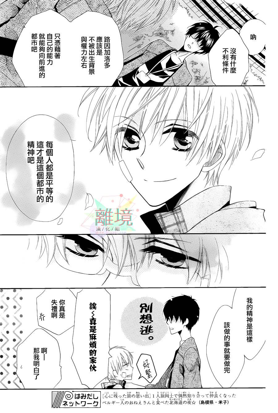 空中都市韩漫全集-短篇无删减无遮挡章节图片 