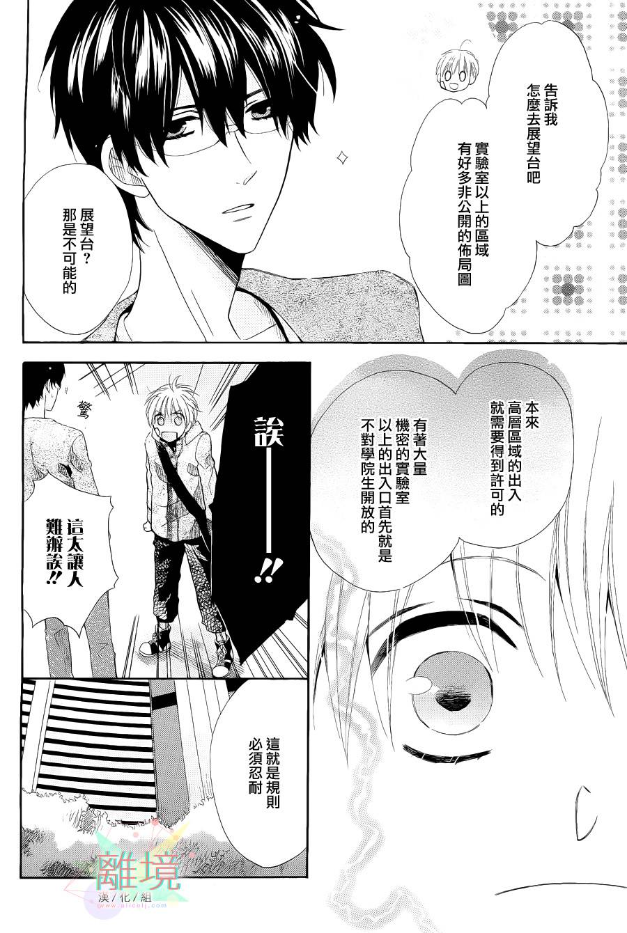 空中都市韩漫全集-短篇无删减无遮挡章节图片 