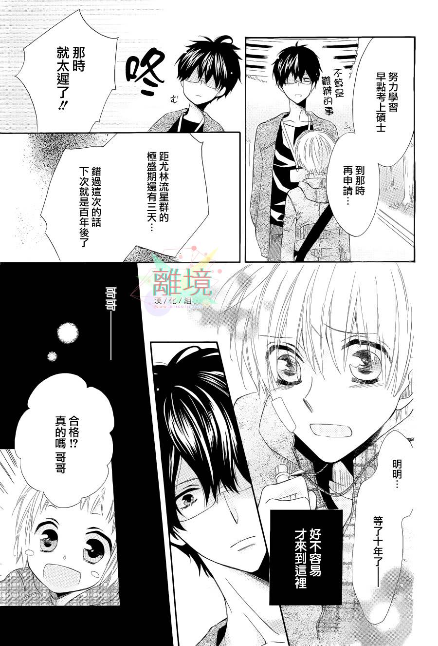 空中都市韩漫全集-短篇无删减无遮挡章节图片 