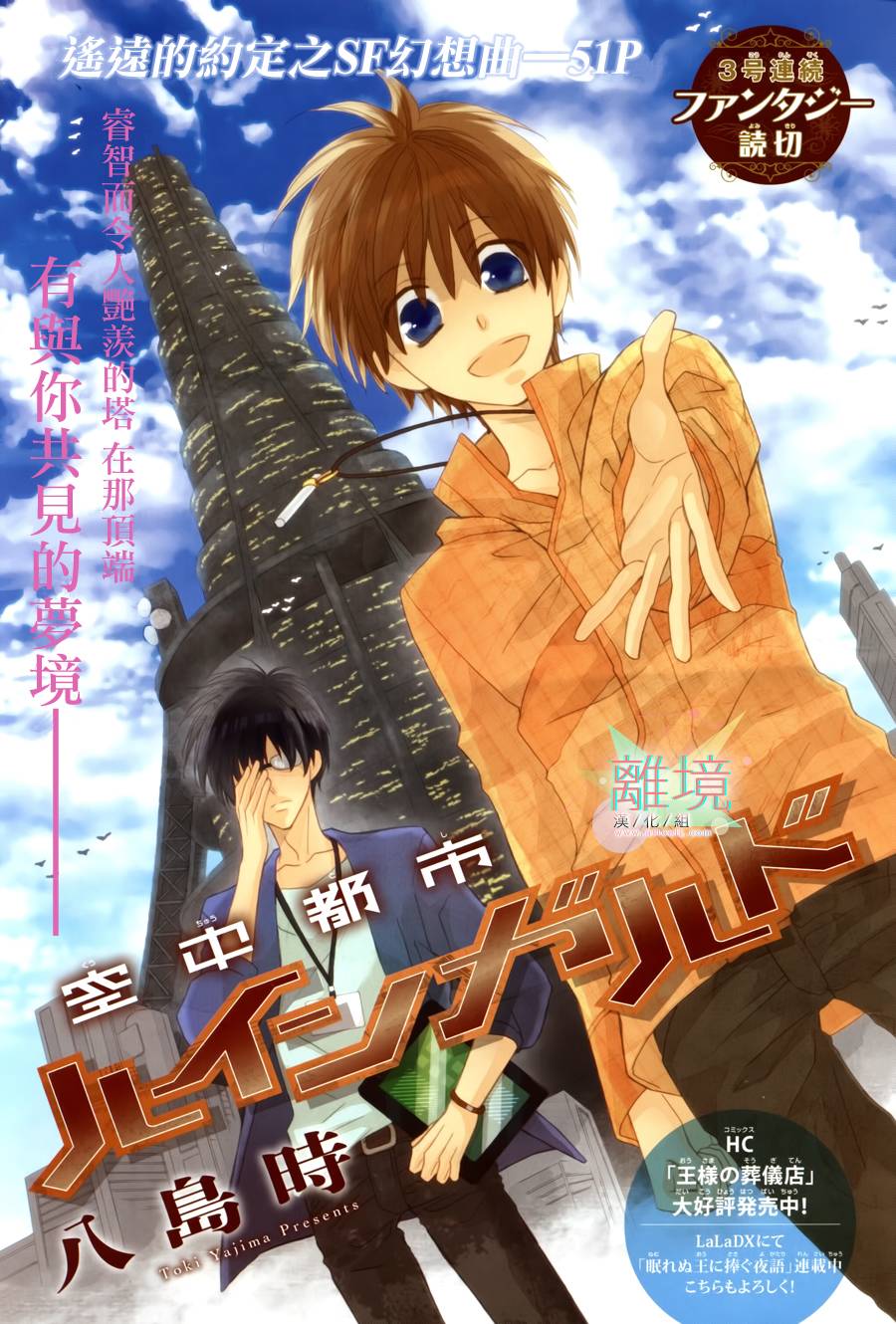 空中都市韩漫全集-短篇无删减无遮挡章节图片 