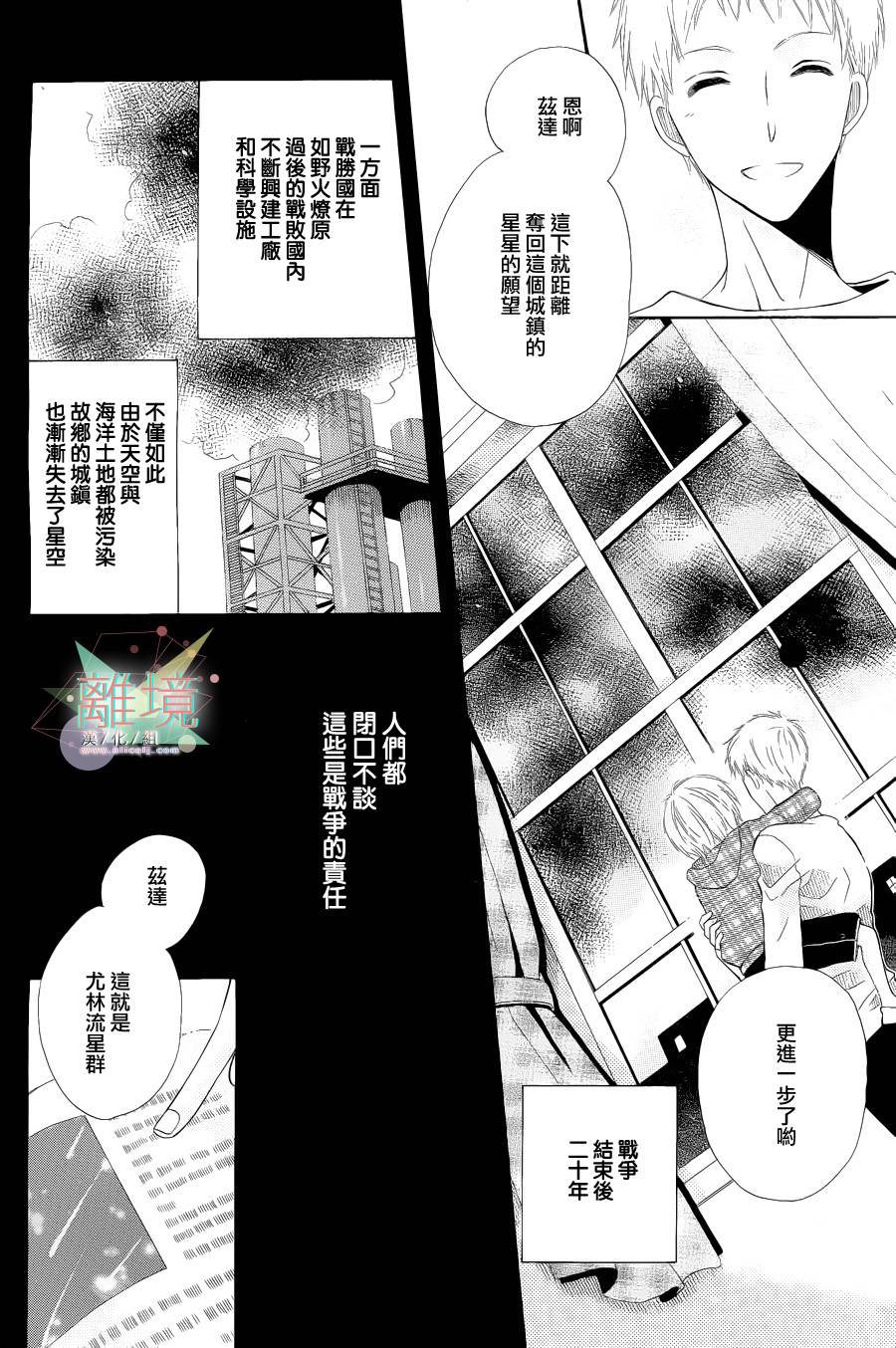 空中都市韩漫全集-短篇无删减无遮挡章节图片 