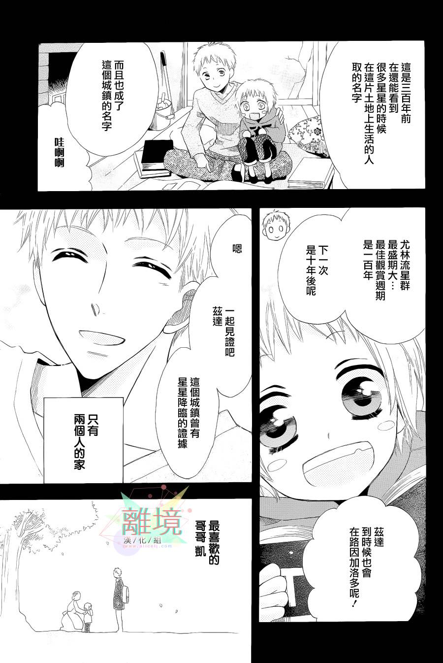 空中都市韩漫全集-短篇无删减无遮挡章节图片 