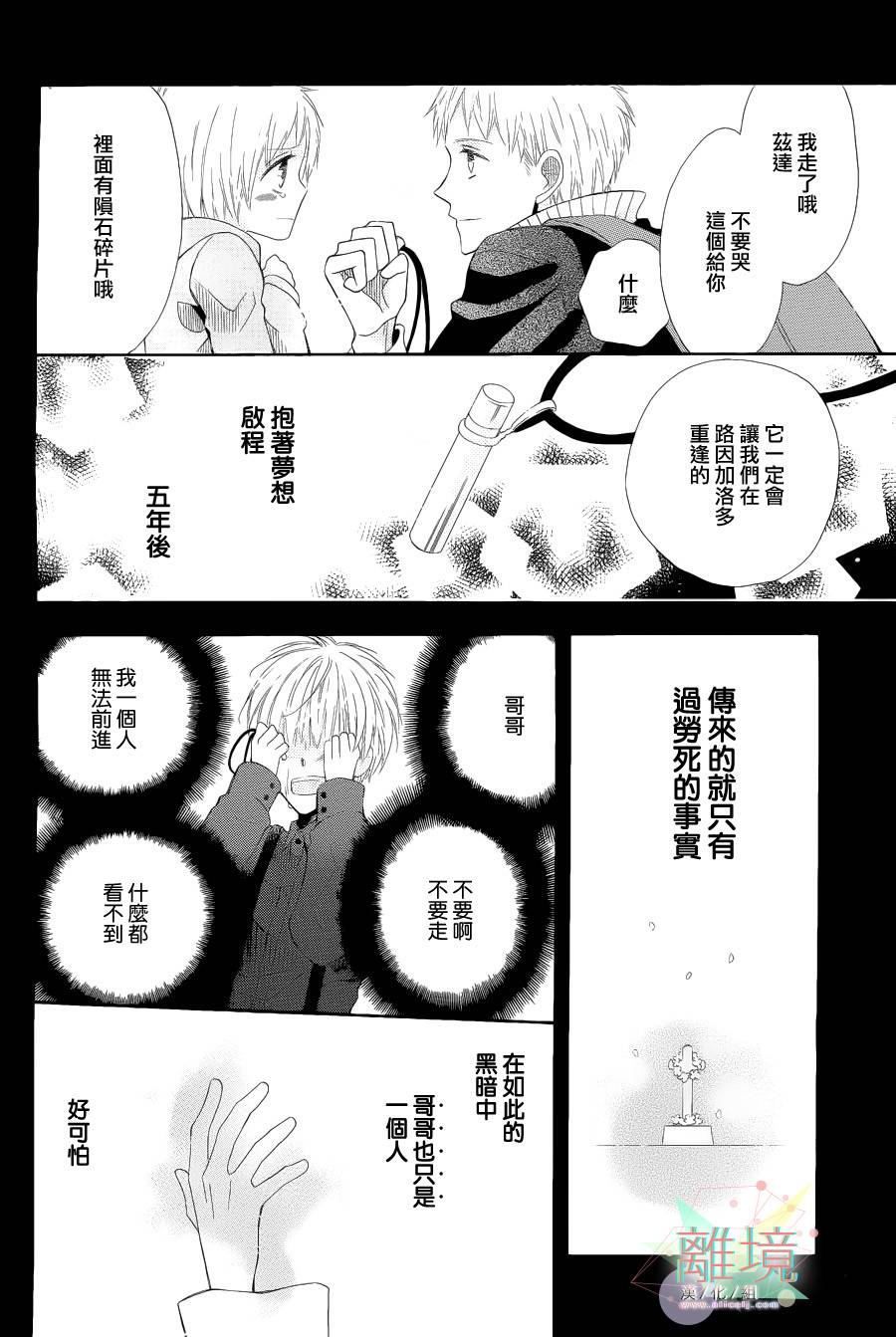 空中都市韩漫全集-短篇无删减无遮挡章节图片 