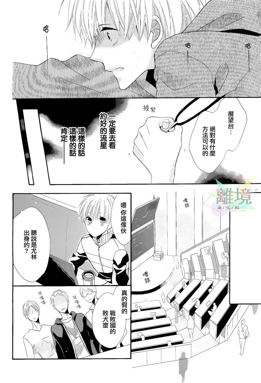 空中都市韩漫全集-短篇无删减无遮挡章节图片 