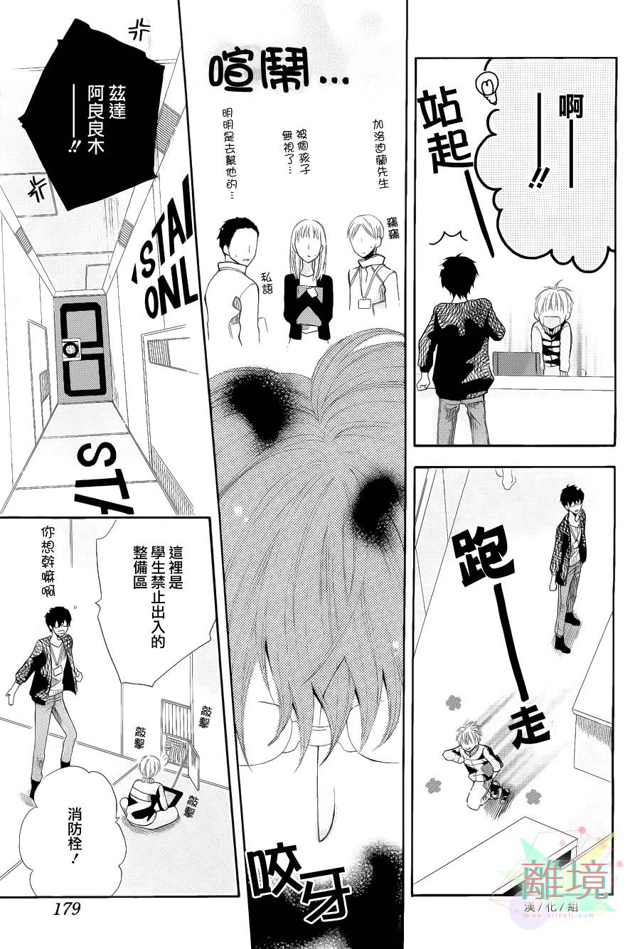 空中都市韩漫全集-短篇无删减无遮挡章节图片 