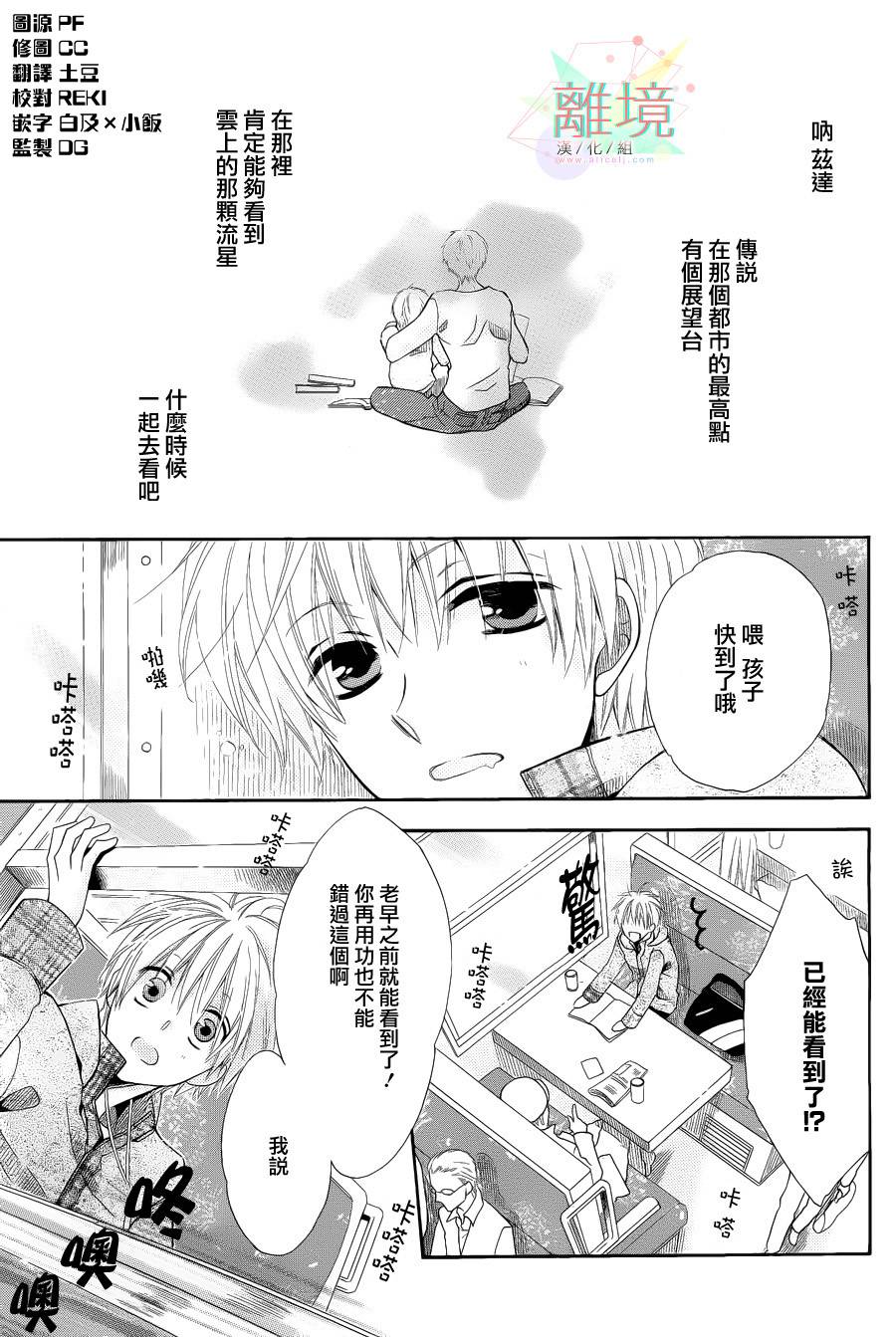 空中都市韩漫全集-短篇无删减无遮挡章节图片 