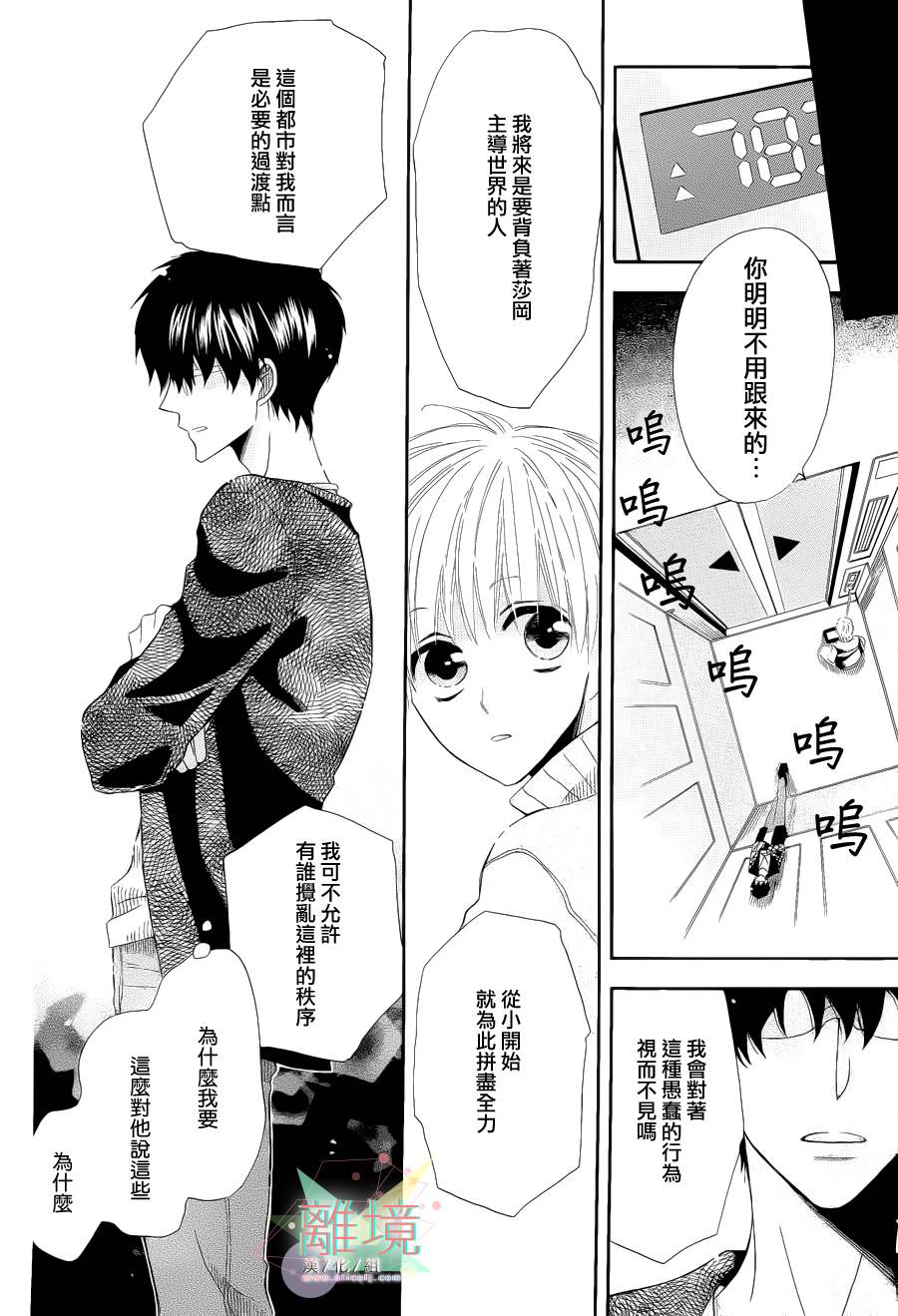 空中都市韩漫全集-短篇无删减无遮挡章节图片 