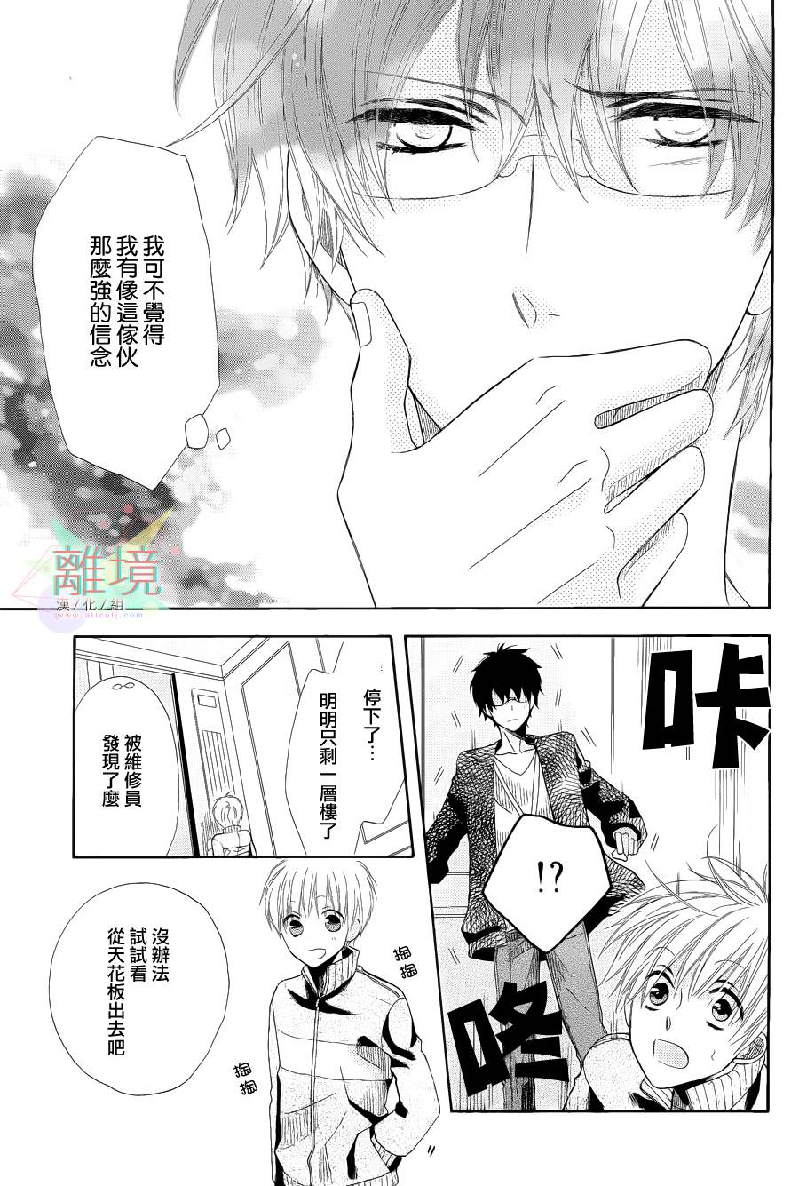 空中都市韩漫全集-短篇无删减无遮挡章节图片 