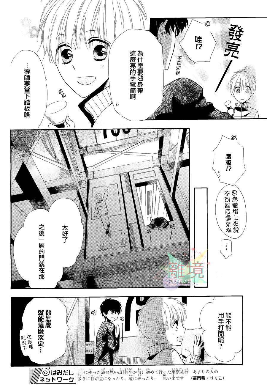 空中都市韩漫全集-短篇无删减无遮挡章节图片 
