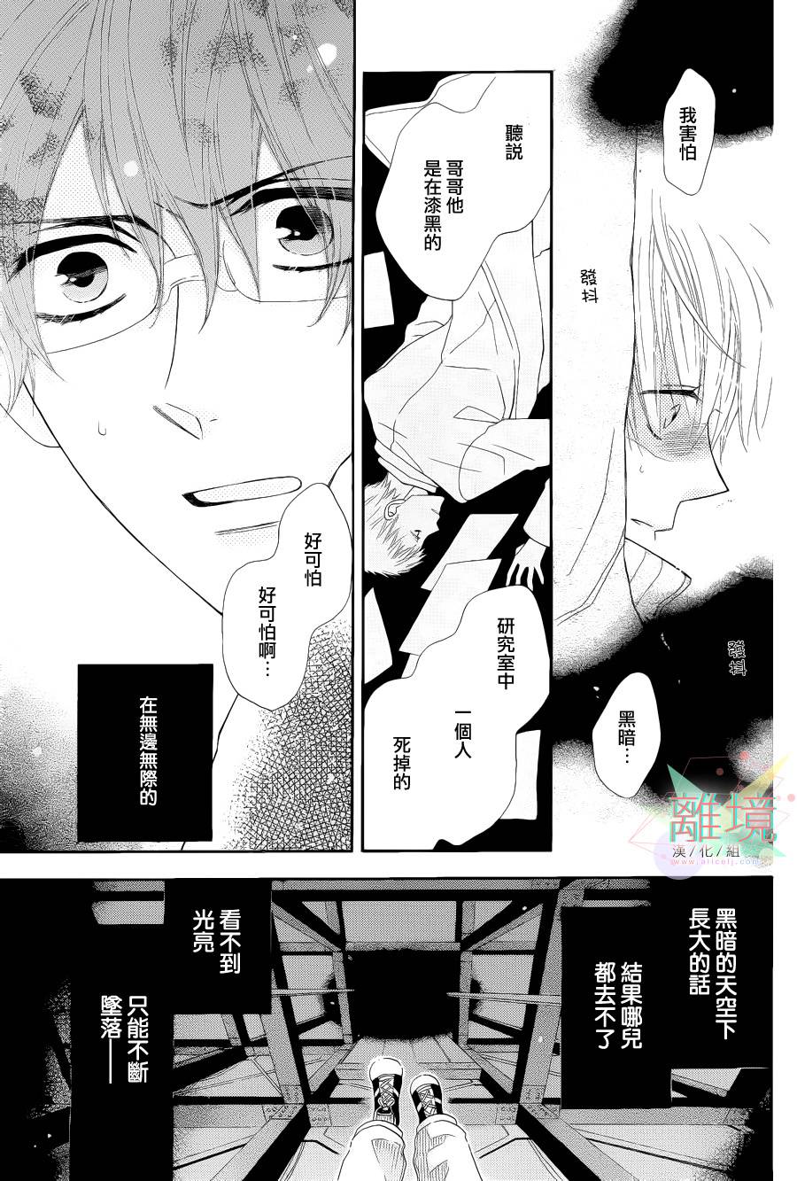 空中都市韩漫全集-短篇无删减无遮挡章节图片 