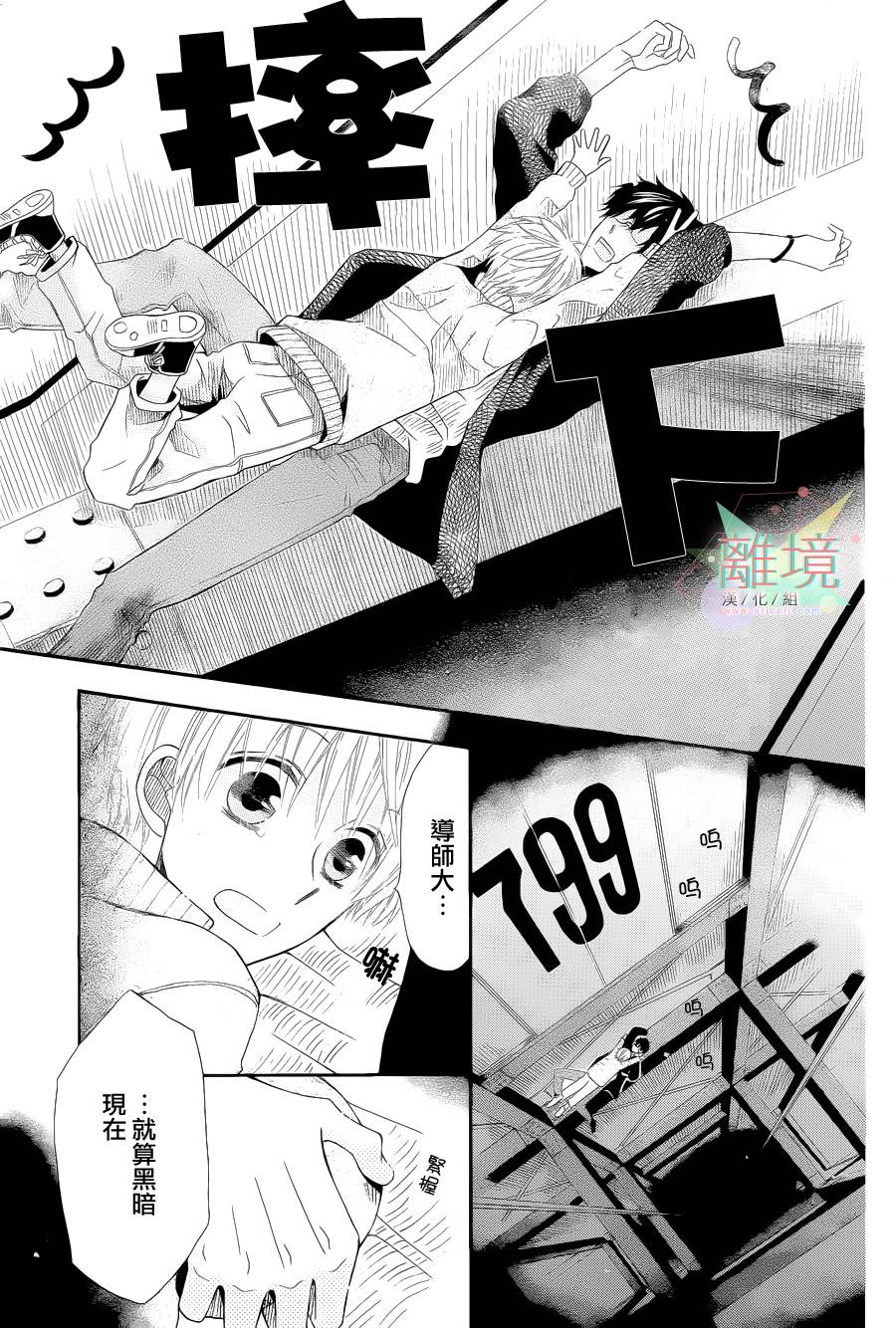 空中都市韩漫全集-短篇无删减无遮挡章节图片 