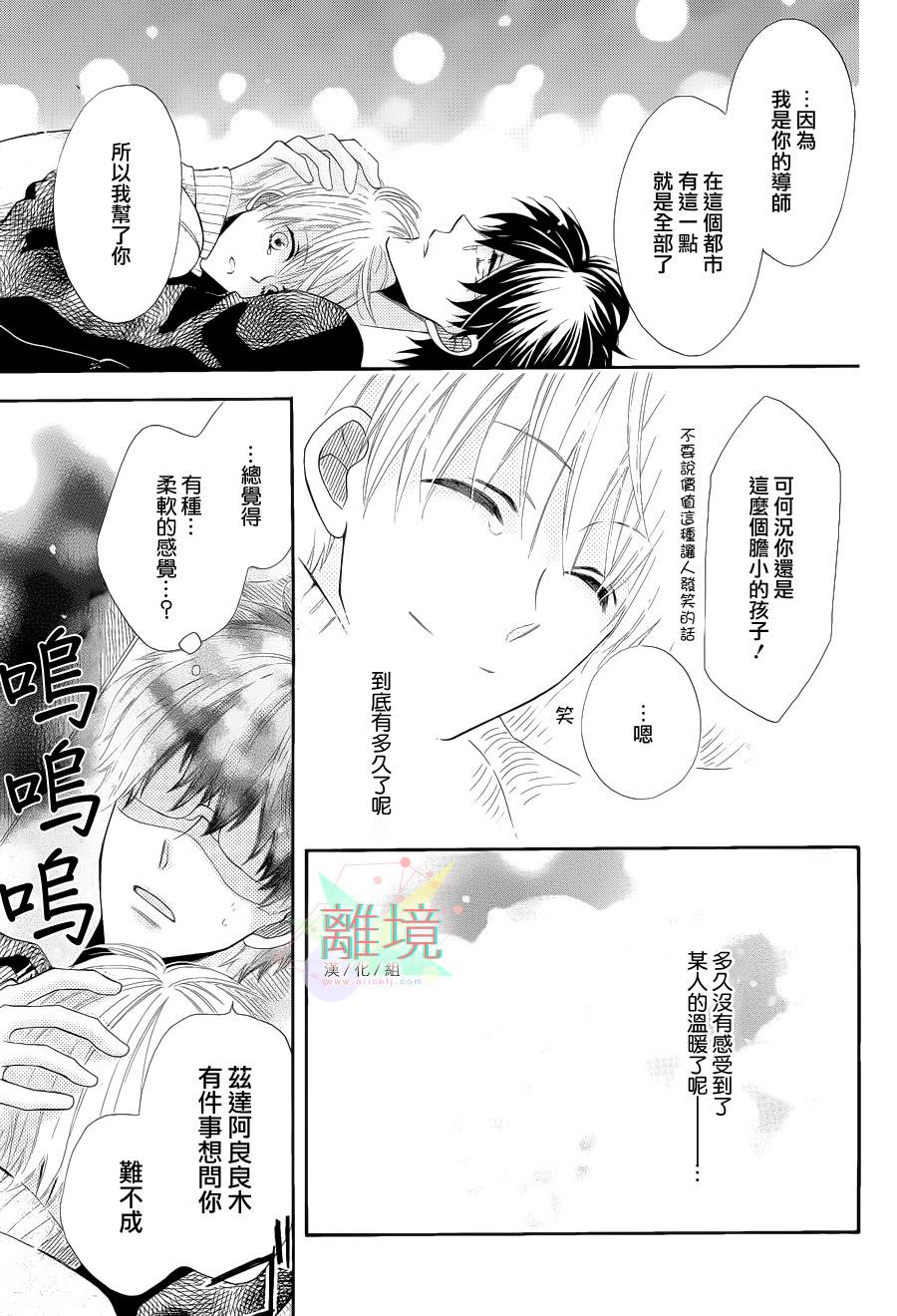 空中都市韩漫全集-短篇无删减无遮挡章节图片 