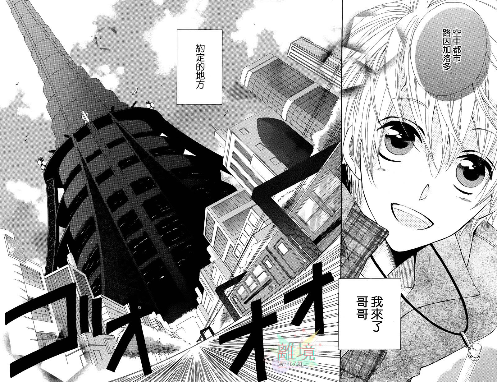 空中都市韩漫全集-短篇无删减无遮挡章节图片 