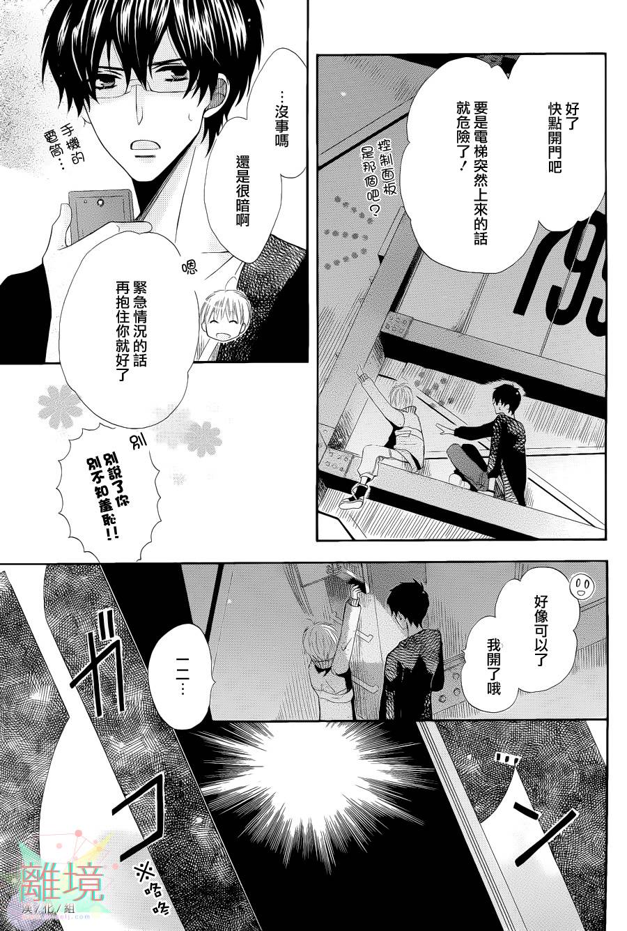 空中都市韩漫全集-短篇无删减无遮挡章节图片 