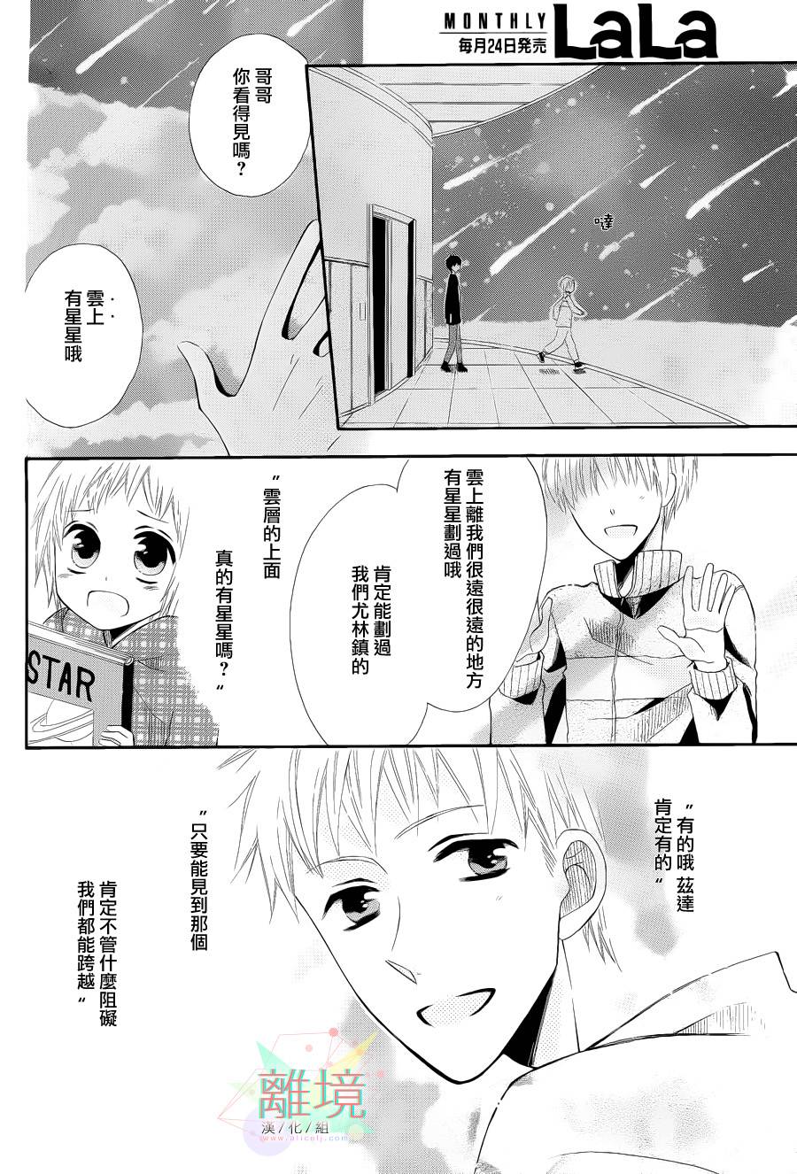空中都市韩漫全集-短篇无删减无遮挡章节图片 