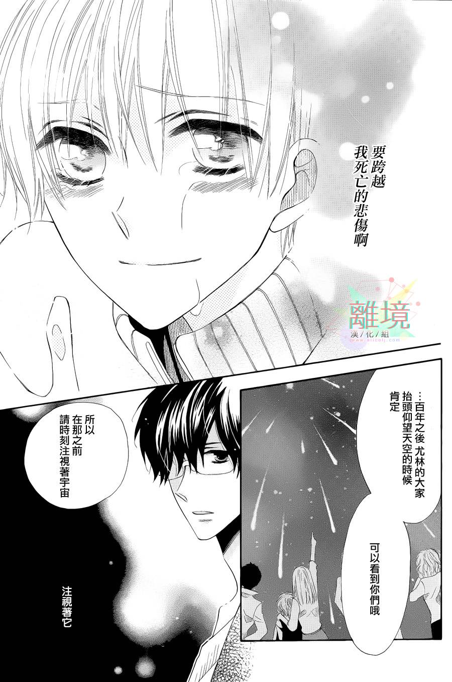 空中都市韩漫全集-短篇无删减无遮挡章节图片 