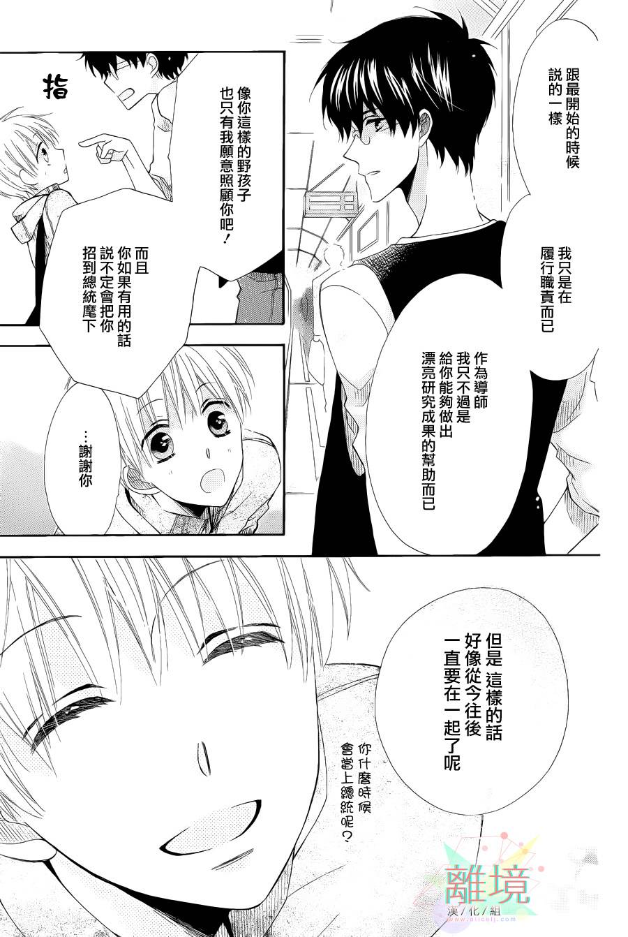 空中都市韩漫全集-短篇无删减无遮挡章节图片 