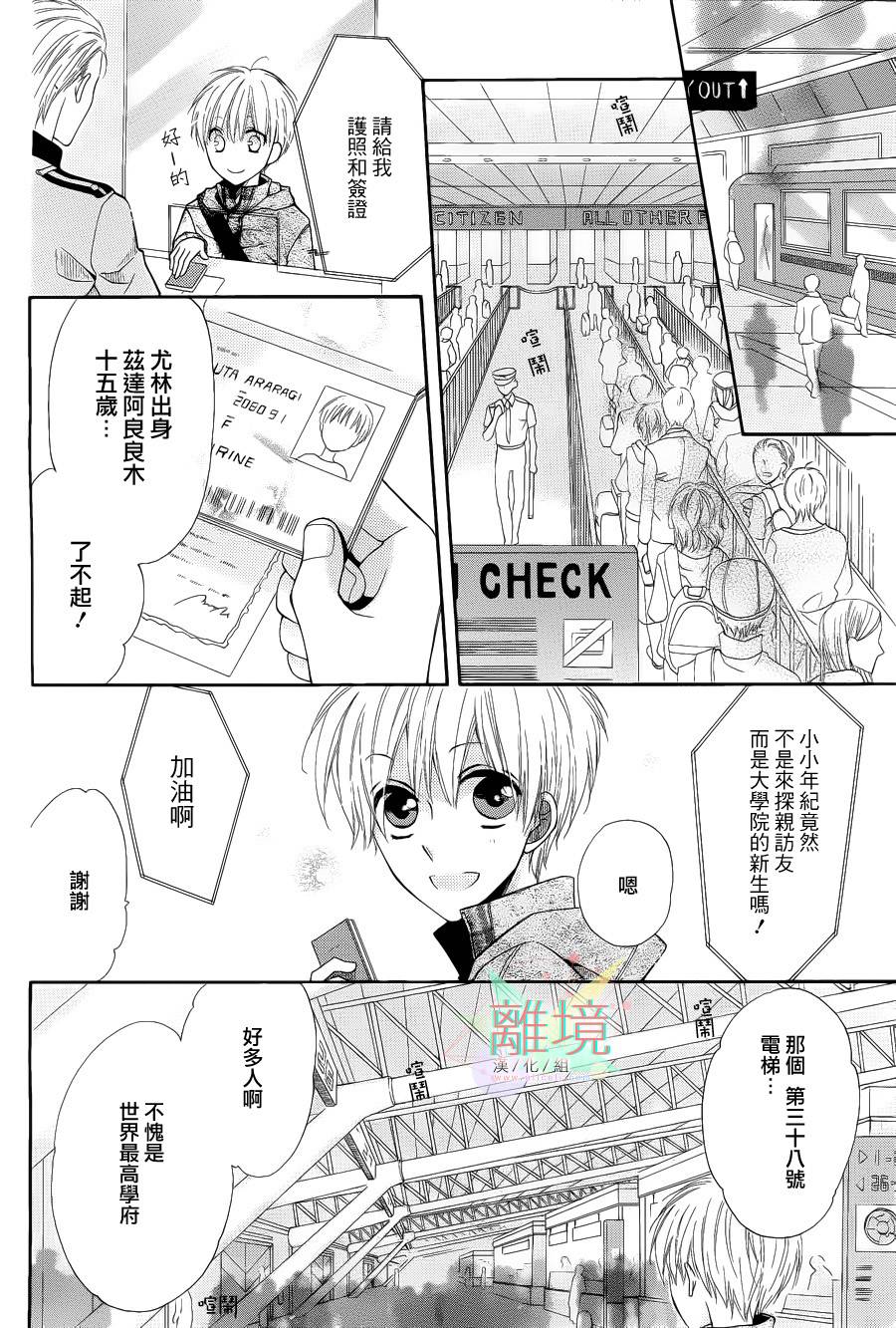 空中都市韩漫全集-短篇无删减无遮挡章节图片 