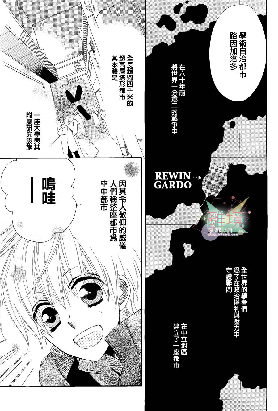 空中都市韩漫全集-短篇无删减无遮挡章节图片 