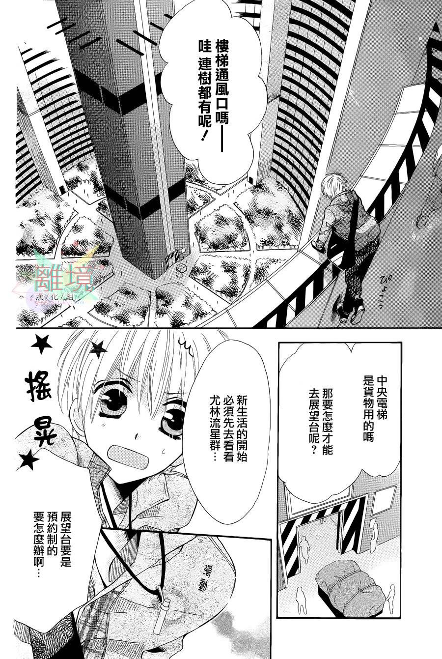 空中都市韩漫全集-短篇无删减无遮挡章节图片 