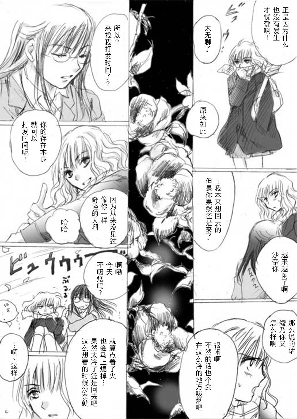 轻吻、靠近韩漫全集-全一话无删减无遮挡章节图片 