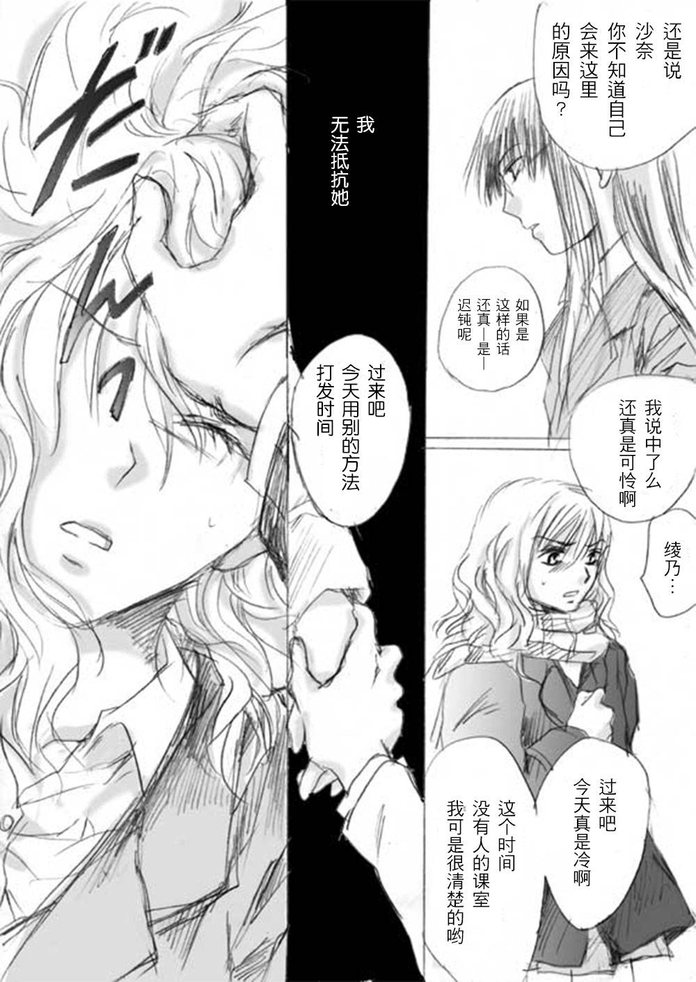 轻吻、靠近韩漫全集-全一话无删减无遮挡章节图片 