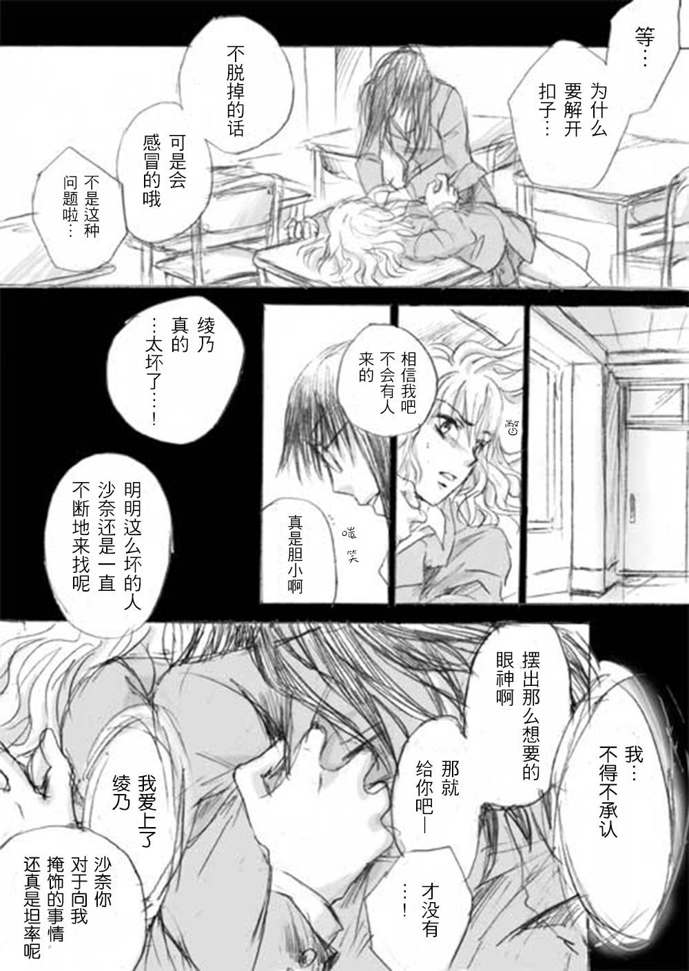 轻吻、靠近韩漫全集-全一话无删减无遮挡章节图片 